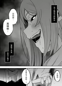 Page 40 of Uso Oyako 02 - preview thumbnail