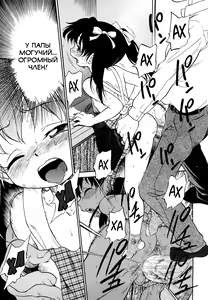 Page 164 of Jidou Poruno - preview thumbnail