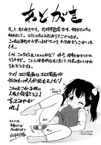 Page 196 of Jidou Poruno - preview thumbnail