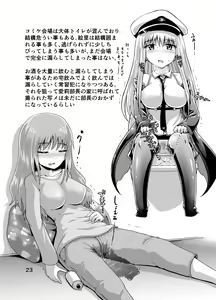 Page 22 of Suzu no Shitatari 20 Kinengou! - preview thumbnail
