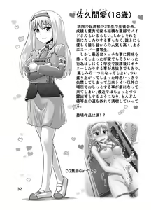 Page 31 of Suzu no Shitatari 20 Kinengou! - preview thumbnail