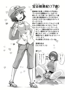 Page 7 of Suzu no Shitatari 20 Kinengou! - preview thumbnail