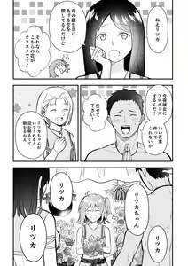 Page 16 of Haikei, kanata de matsu-kun e - preview thumbnail