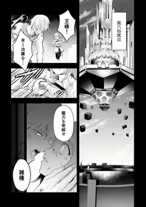 Page 2 of Haikei, kanata de matsu-kun e - preview thumbnail
