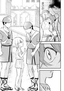 Page 21 of Haikei, kanata de matsu-kun e - preview thumbnail