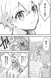 Page 22 of Haikei, kanata de matsu-kun e - preview thumbnail