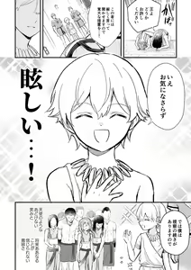 Page 23 of Haikei, kanata de matsu-kun e - preview thumbnail