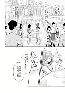 Page 27 of Haikei, kanata de matsu-kun e - preview thumbnail