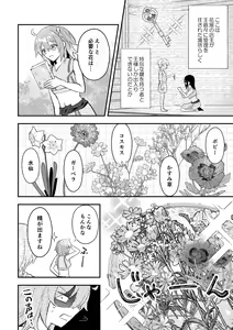 Page 30 of Haikei, kanata de matsu-kun e - preview thumbnail
