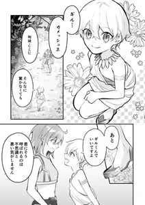 Page 31 of Haikei, kanata de matsu-kun e - preview thumbnail