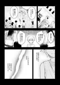 Page 35 of Haikei, kanata de matsu-kun e - preview thumbnail