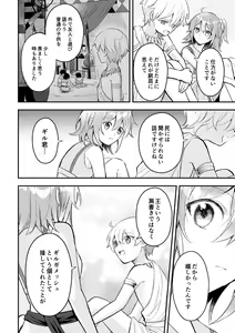 Page 36 of Haikei, kanata de matsu-kun e - preview thumbnail