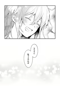Page 38 of Haikei, kanata de matsu-kun e - preview thumbnail