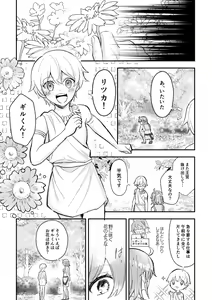 Page 41 of Haikei, kanata de matsu-kun e - preview thumbnail