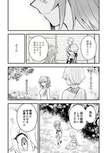 Page 43 of Haikei, kanata de matsu-kun e - preview thumbnail