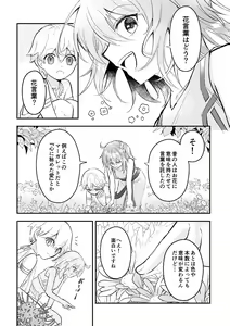 Page 48 of Haikei, kanata de matsu-kun e - preview thumbnail