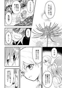 Page 49 of Haikei, kanata de matsu-kun e - preview thumbnail