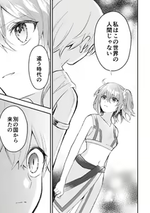 Page 50 of Haikei, kanata de matsu-kun e - preview thumbnail