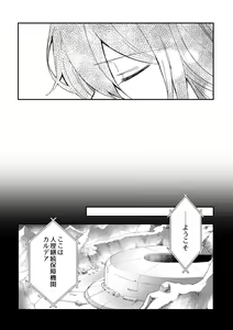 Page 53 of Haikei, kanata de matsu-kun e - preview thumbnail