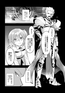 Page 54 of Haikei, kanata de matsu-kun e - preview thumbnail