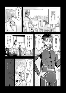 Page 56 of Haikei, kanata de matsu-kun e - preview thumbnail