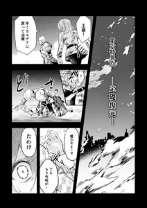 Page 59 of Haikei, kanata de matsu-kun e - preview thumbnail