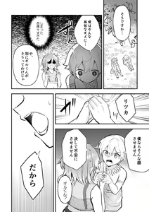 Page 61 of Haikei, kanata de matsu-kun e - preview thumbnail