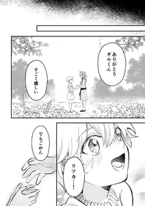 Page 65 of Haikei, kanata de matsu-kun e - preview thumbnail