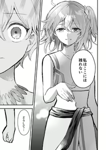Page 66 of Haikei, kanata de matsu-kun e - preview thumbnail