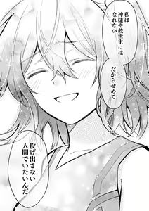Page 68 of Haikei, kanata de matsu-kun e - preview thumbnail