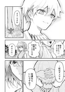 Page 69 of Haikei, kanata de matsu-kun e - preview thumbnail