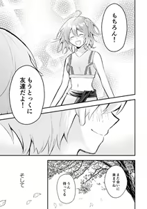 Page 70 of Haikei, kanata de matsu-kun e - preview thumbnail