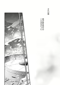 Page 71 of Haikei, kanata de matsu-kun e - preview thumbnail