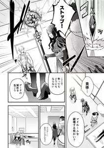 Page 75 of Haikei, kanata de matsu-kun e - preview thumbnail