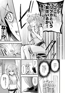 Page 78 of Haikei, kanata de matsu-kun e - preview thumbnail