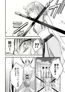 Page 79 of Haikei, kanata de matsu-kun e - preview thumbnail