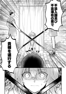 Page 80 of Haikei, kanata de matsu-kun e - preview thumbnail