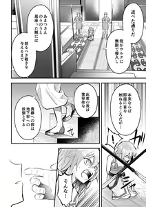 Page 83 of Haikei, kanata de matsu-kun e - preview thumbnail