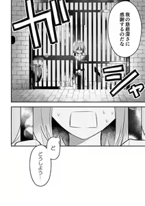 Page 85 of Haikei, kanata de matsu-kun e - preview thumbnail