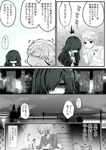 Page 12 of Gohoubhi Ecchi - preview thumbnail
