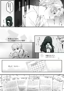 Page 16 of Gohoubhi Ecchi - preview thumbnail
