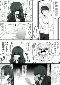 Page 18 of Gohoubhi Ecchi - preview thumbnail