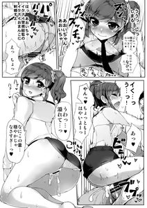 Page 13 of Soleil no Dokidoki Special Delivery - preview thumbnail