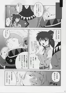 Page 12 of FF Naburu 2 - preview thumbnail