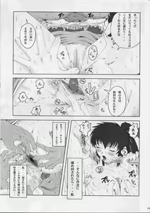 Page 18 of FF Naburu 2 - preview thumbnail
