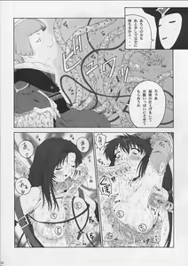 Page 27 of FF Naburu 2 - preview thumbnail