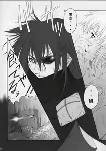 Page 33 of FF Naburu 2 - preview thumbnail