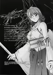 Page 36 of FF Naburu 2 - preview thumbnail