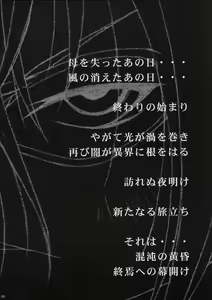 Page 5 of FF Naburu 2 - preview thumbnail