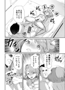 Page 11 of Papa no Onaho ni Nare 2 Mama ni Himitsu no Kaigairyokou - preview thumbnail
